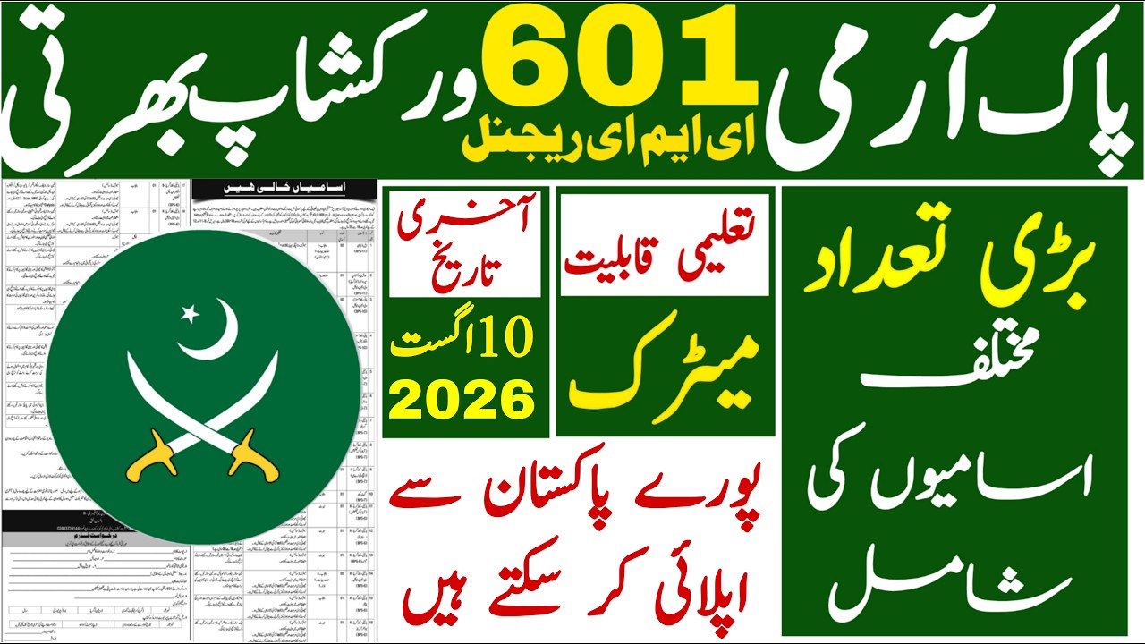 Pakistan Army 601 Eme Center Regional Workshop Civilian Latest Jobs 2026 | Technical Job Info 1.0