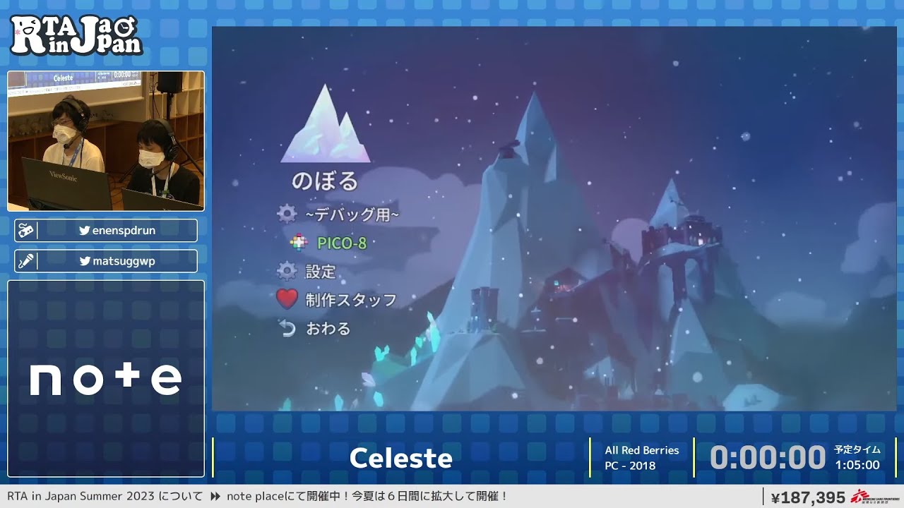 Celeste - RTA in Japan Summer 2023
