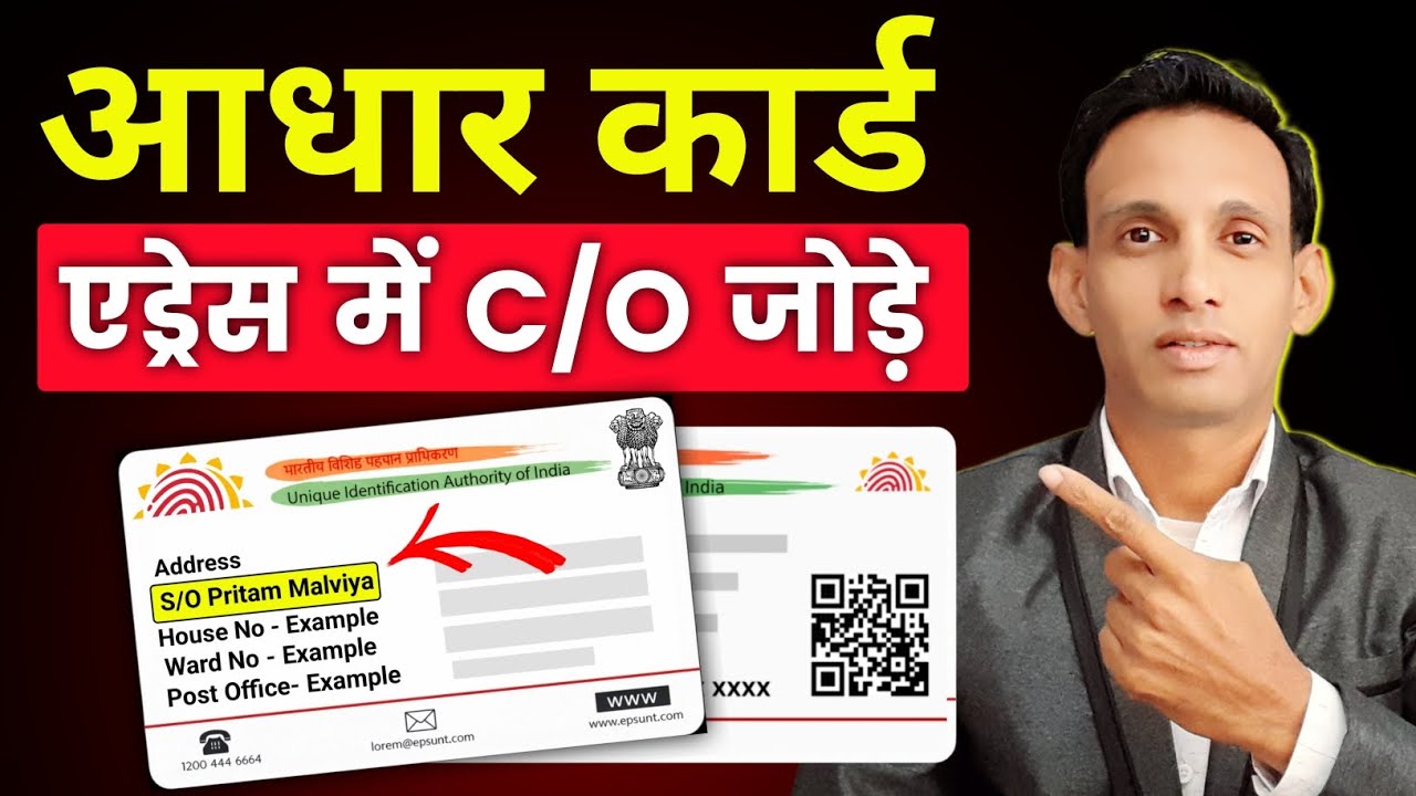 Aadhar card address change online | how to change address in aadhar card online | aadhar address