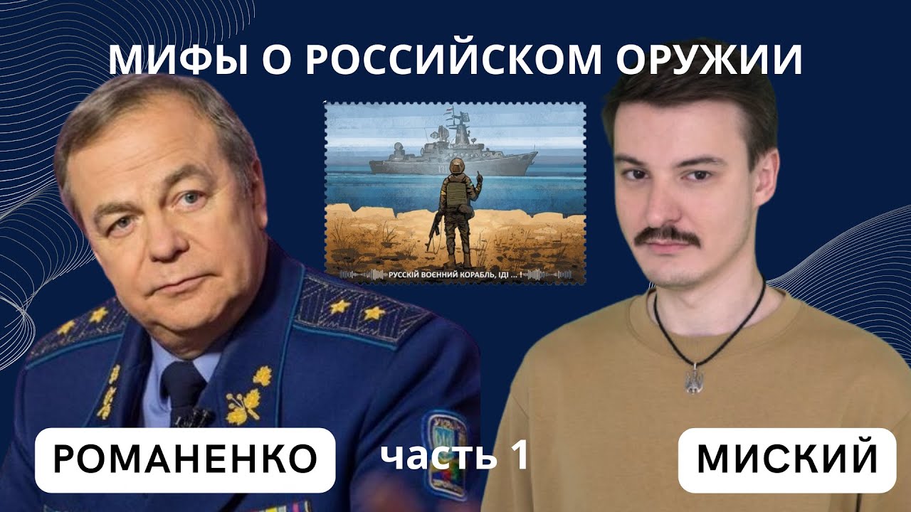 Мифы о российском оружии. часть 1