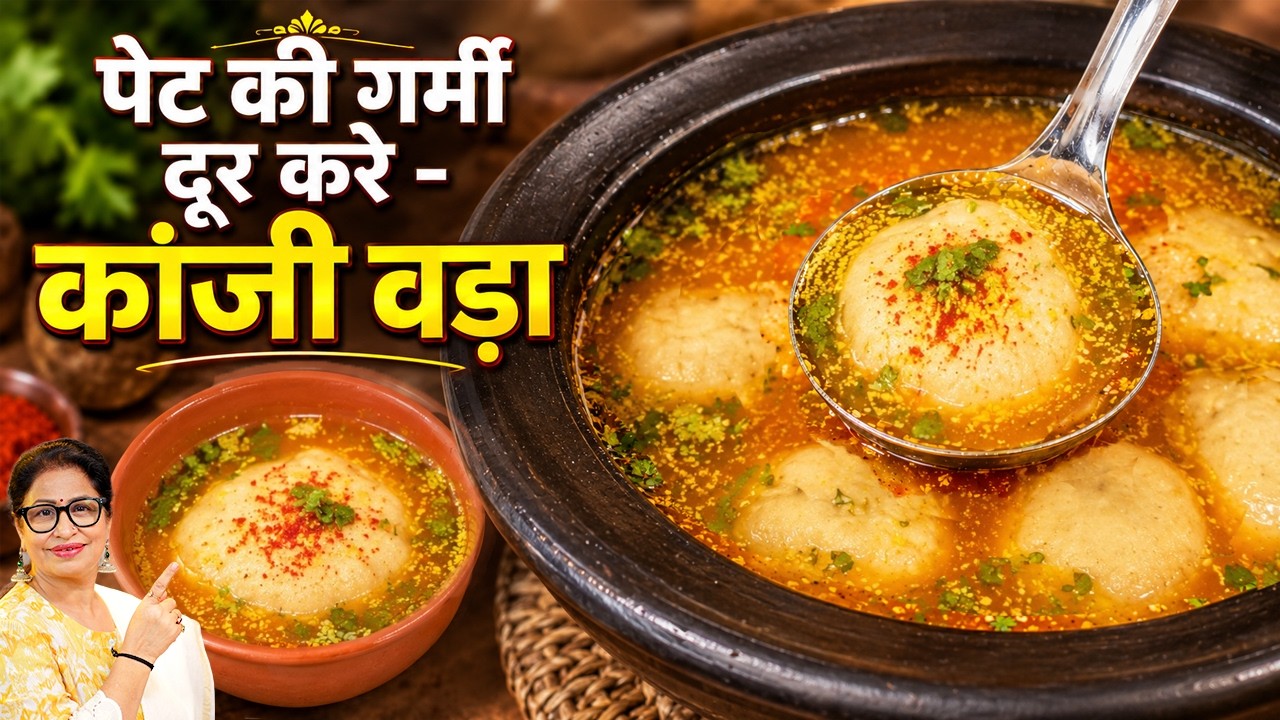 Kanji Vada Recipe - बिना सोडा -  तीखी चटपटी कांजी | Probiotic Drink - Masala Kitchen