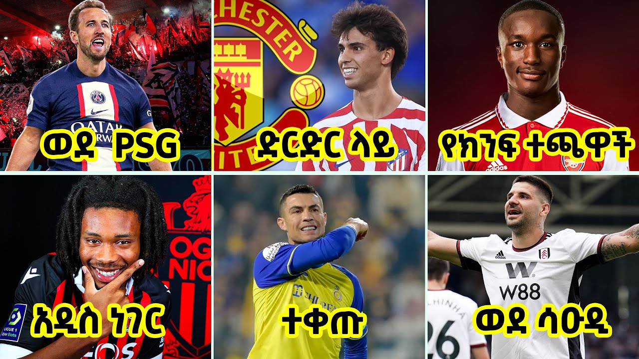 የረቡዕ ምሽt ሀምሌ 5 /2015 የስፖርት ዜናዎች |  Langano Sport