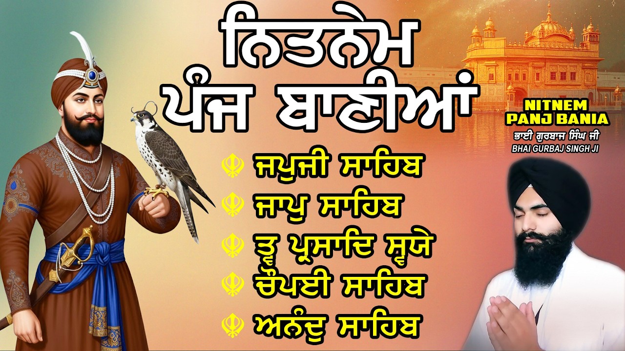Nitnem Sahib | Panj Bania Path | Bhai Gurbaj Singh | Japji Sahib | Nitnem  - Vol -20