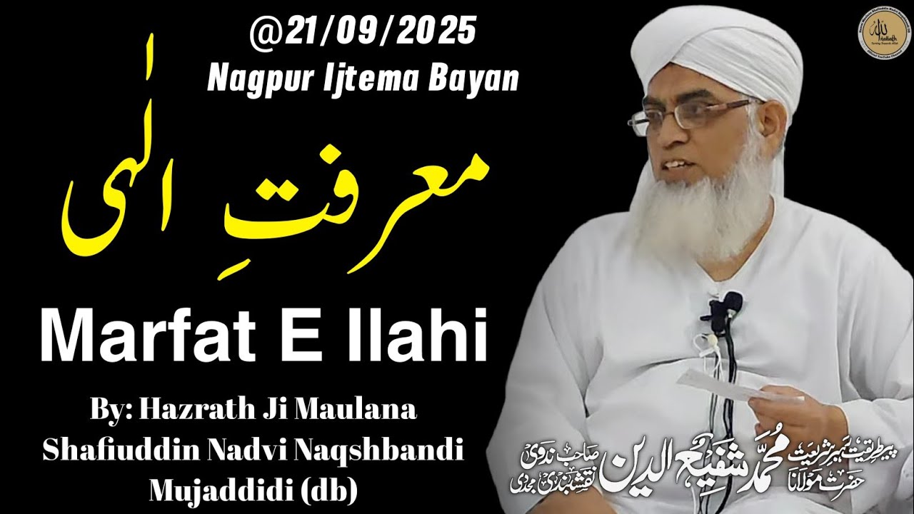 Marfat E Ilahi | معرفتِ الٰہی | 21/09/2025 Nagpur Ijtema Bayan | Hazrath Ji (DBA)