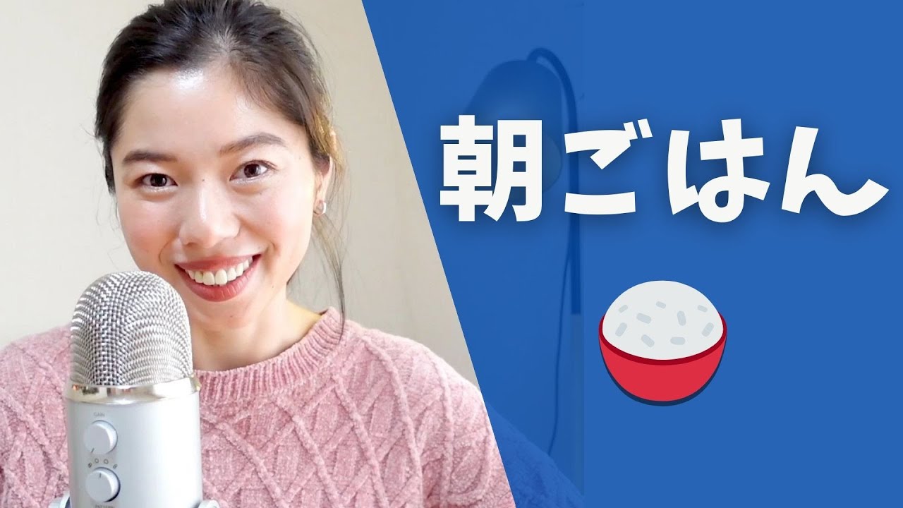 402 朝ごはんについて！#日本語ポッドキャスト