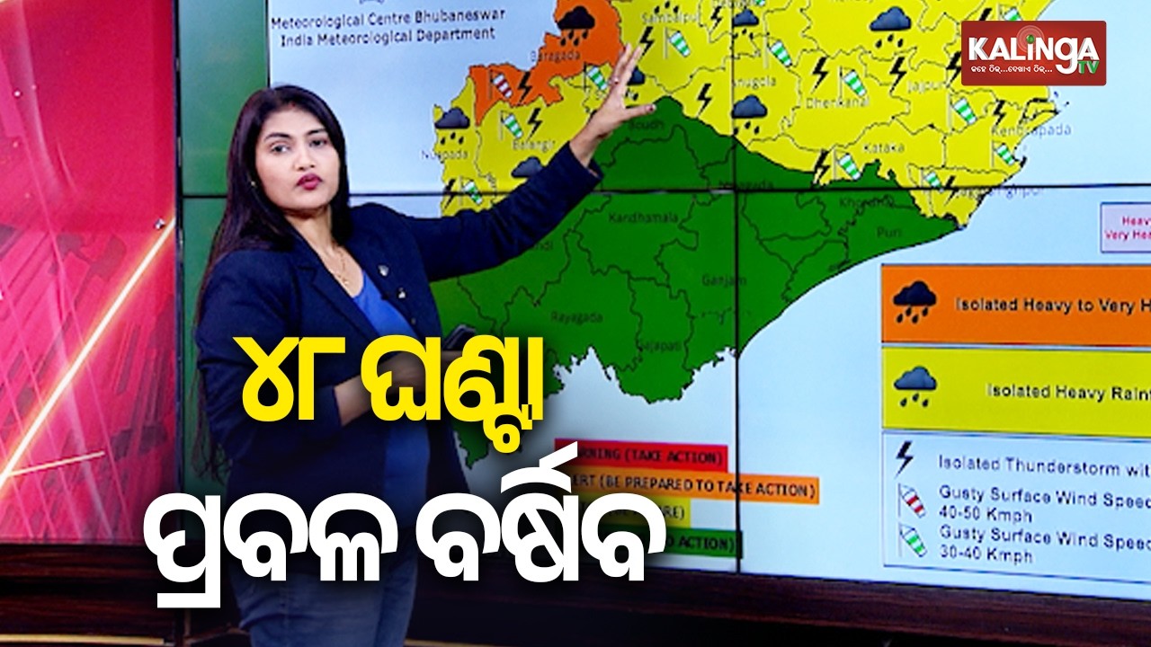 Low-Pressure System to Trigger Heavy Rainfall in Odisha Over Next 48 Hrs; Red Warning for 3 Dist. 