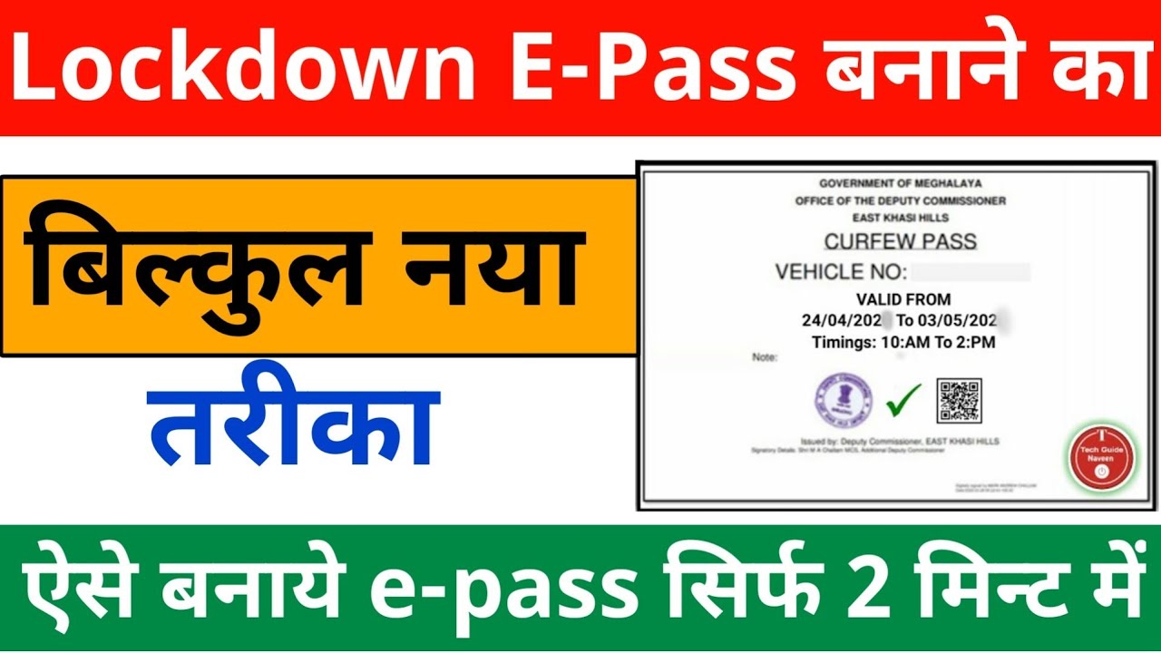 How To Apply e-Pass in Delhi||How to apply Lockdown epass/Curfew pass in Delhi|Delhi Lockdown e-pass