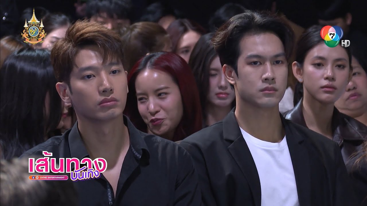เส้นทางบันเทิง | FULL EP | 20 ธ.ค.67