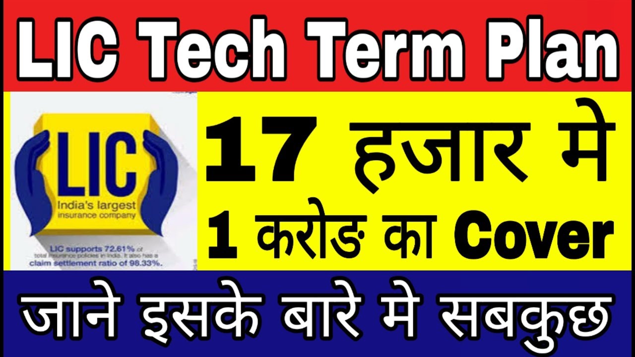 LIC Tech Term Plan No 854 Launched all Features and Benefit | LIC TECH TERM PLAN | LIC New Plan
