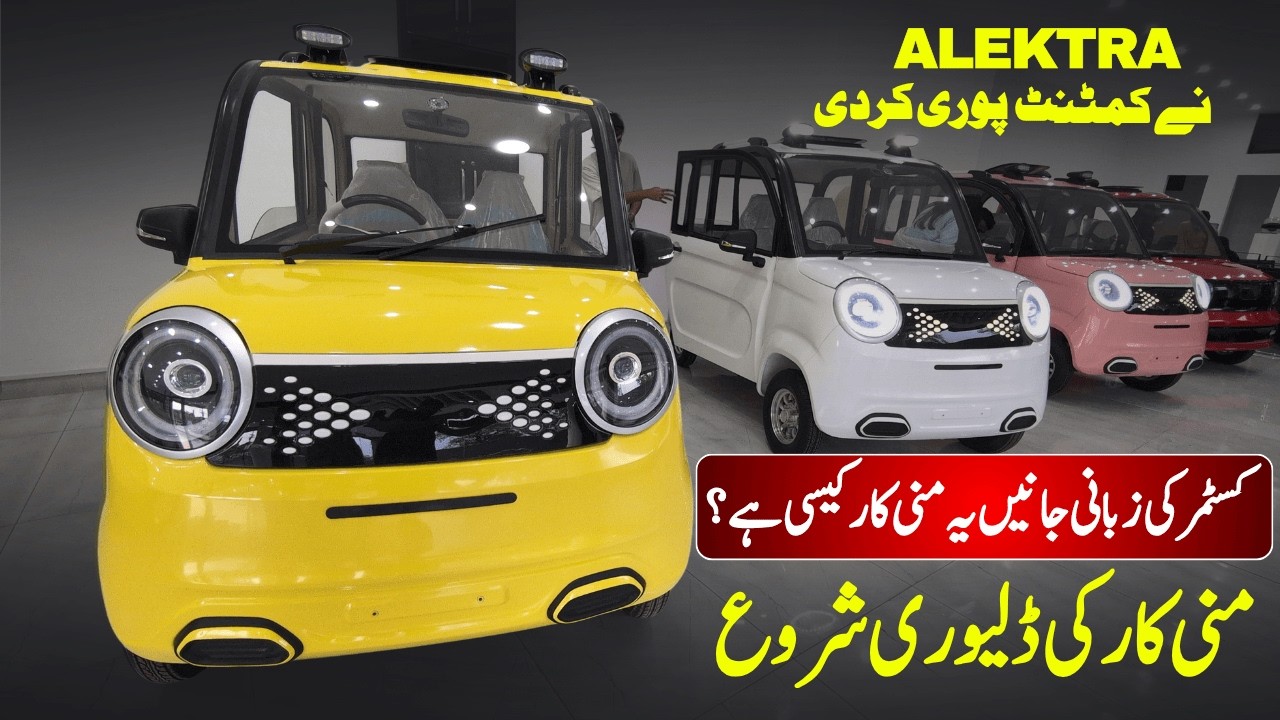 Alektra Mini Car Deliveries Start