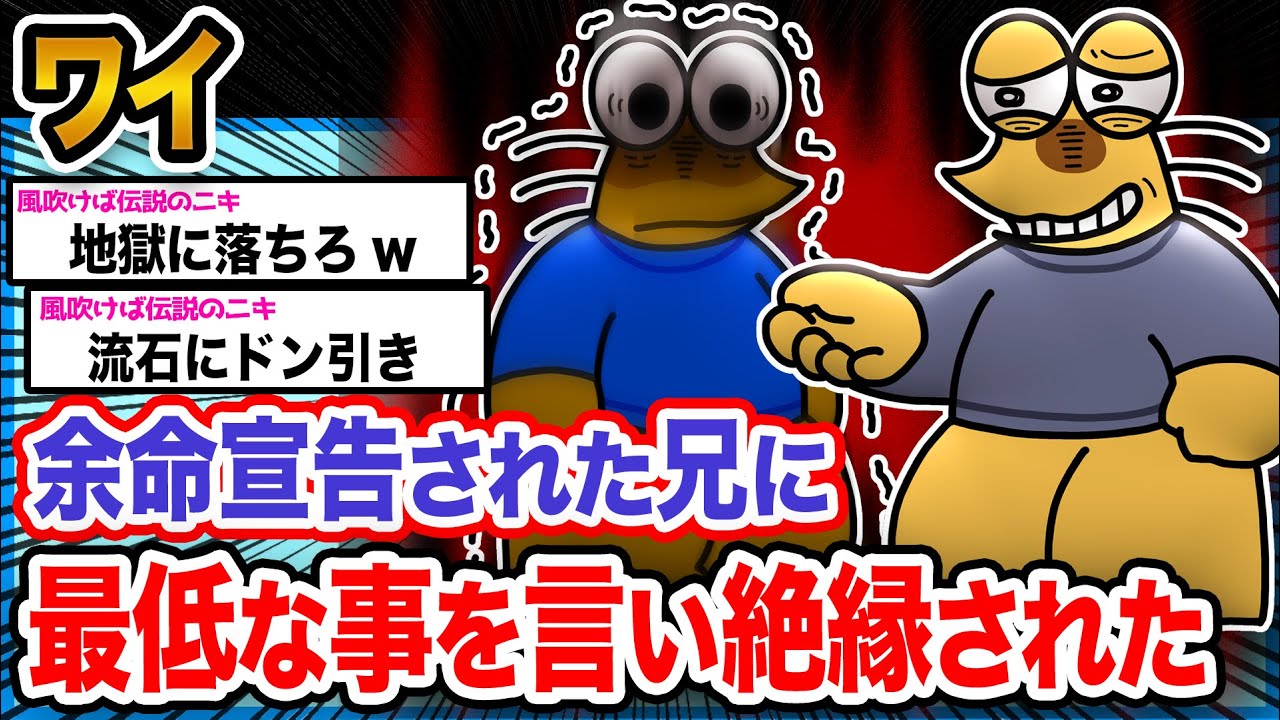 【悲報】ワイ「今は後悔してるンゴ」→結果wwwwwwwwww【2ch面白いスレ】