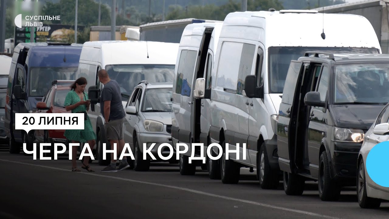 Черги на українсько-польському кордоні збільшуються перед вихідними