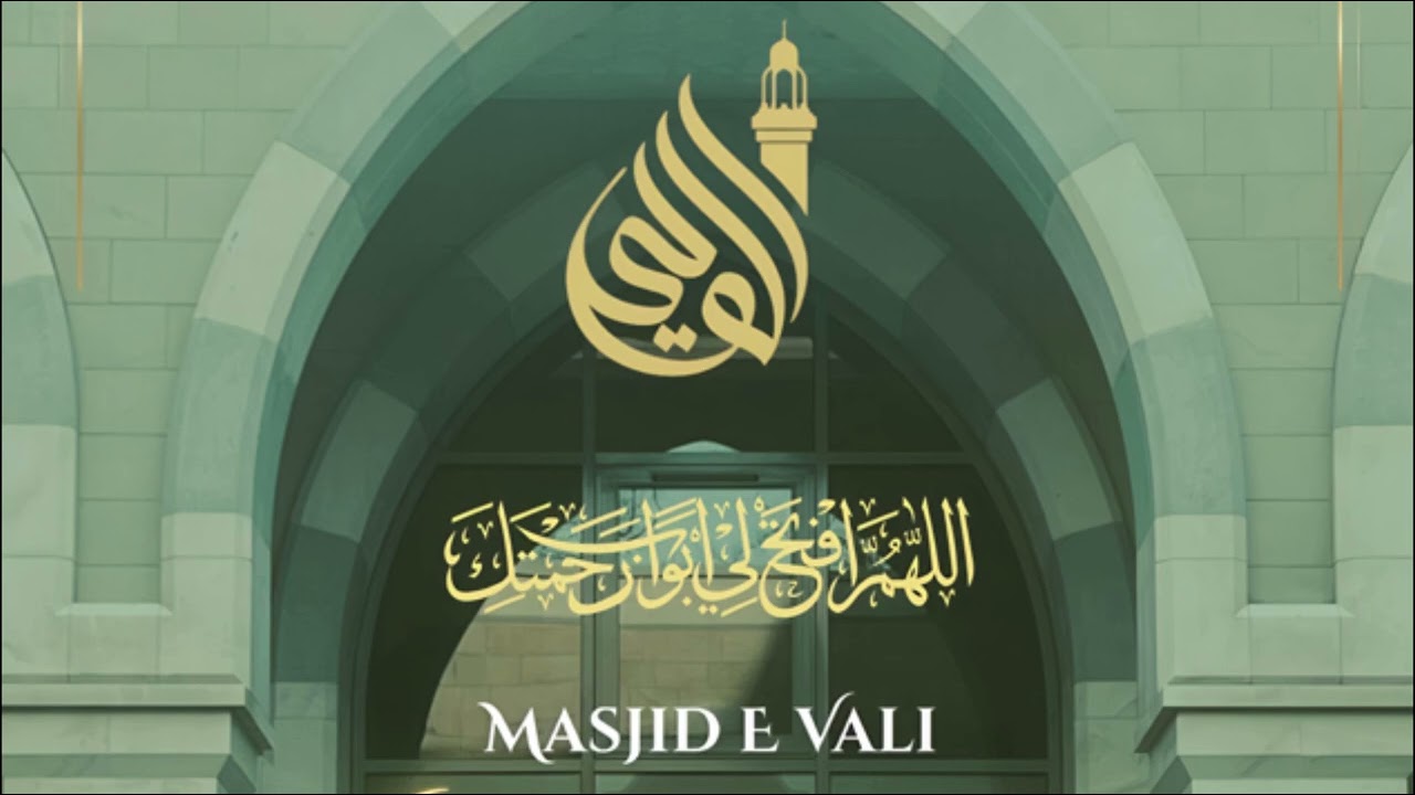 ~ The Opening Ceremony ~ || Introductory words by Mufti Hanif Patel (Wednesday 31st Dec 2025) [3]