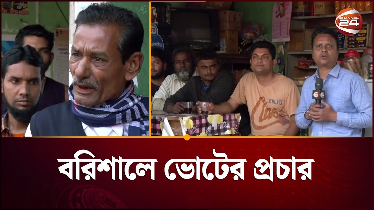 ভোটারদের দ্বারে দ্বারে যাচ্ছেন বরিশালের প্রার্থীরা; দিচ্ছেন নানা প্রতিশ্রুতি | Barishal Election