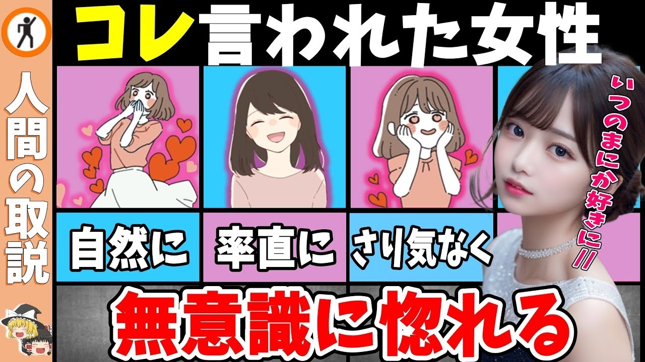 【8選】女性が無意識に好きになる男の条件