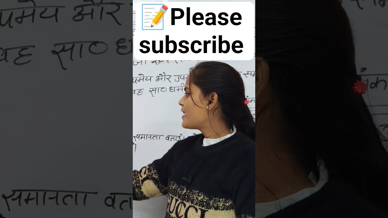 हिंदी व्याकरण|अलंकार के भेद |प्रकार |उदाहरण |trick उदाहरण |परिभाषा|Saroj ma'am|AK|