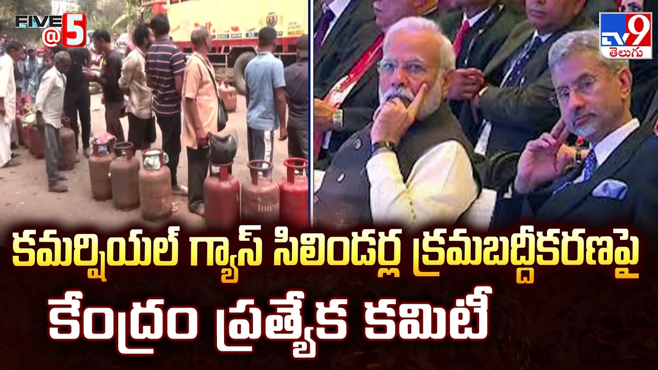Centre Forms Special Panel to Resolve Commercial LPG Crisis - TV9