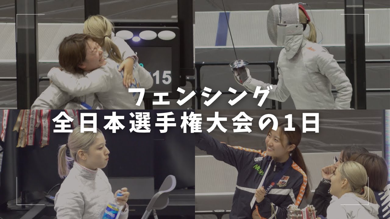 【江村美咲・全日本選手権2024】応援ありがとうございました！