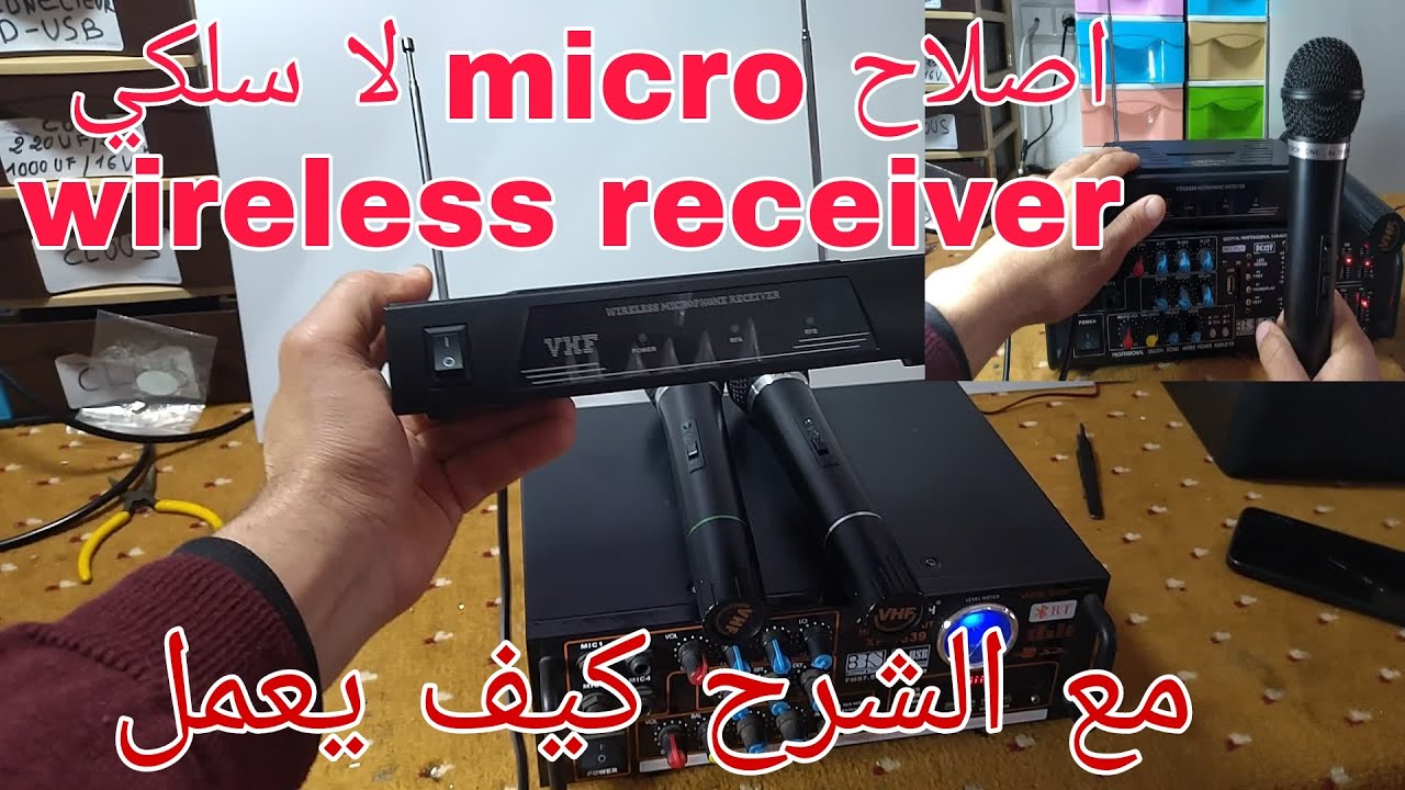 طريقة اصلاح micro sans fil وشرح على مكون المهم في داخل ميكرو