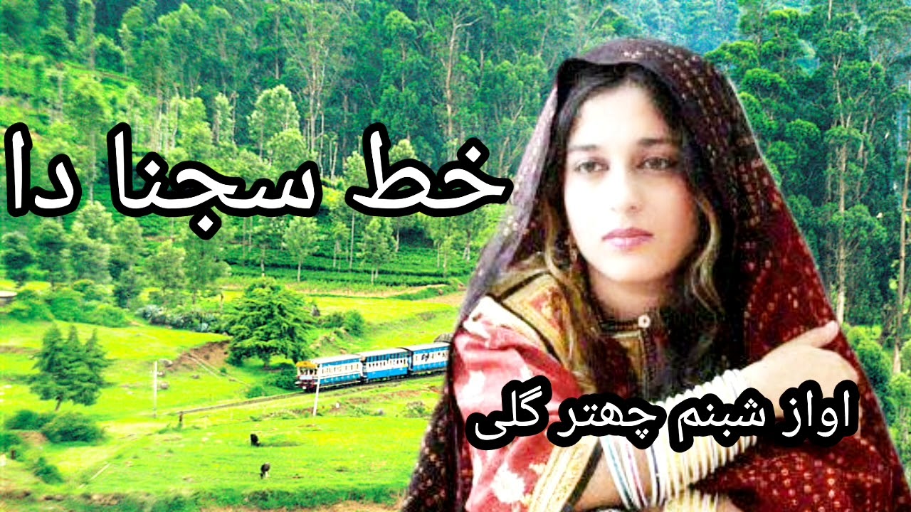 خط سجنا دا بے وفا دوستوں کی کہانی اس گانے کو ایک بار ضرور سنیں لائک شیئر سبسکرائب ضرور کرنا #🌼🌼🌼🌳🌳🌹