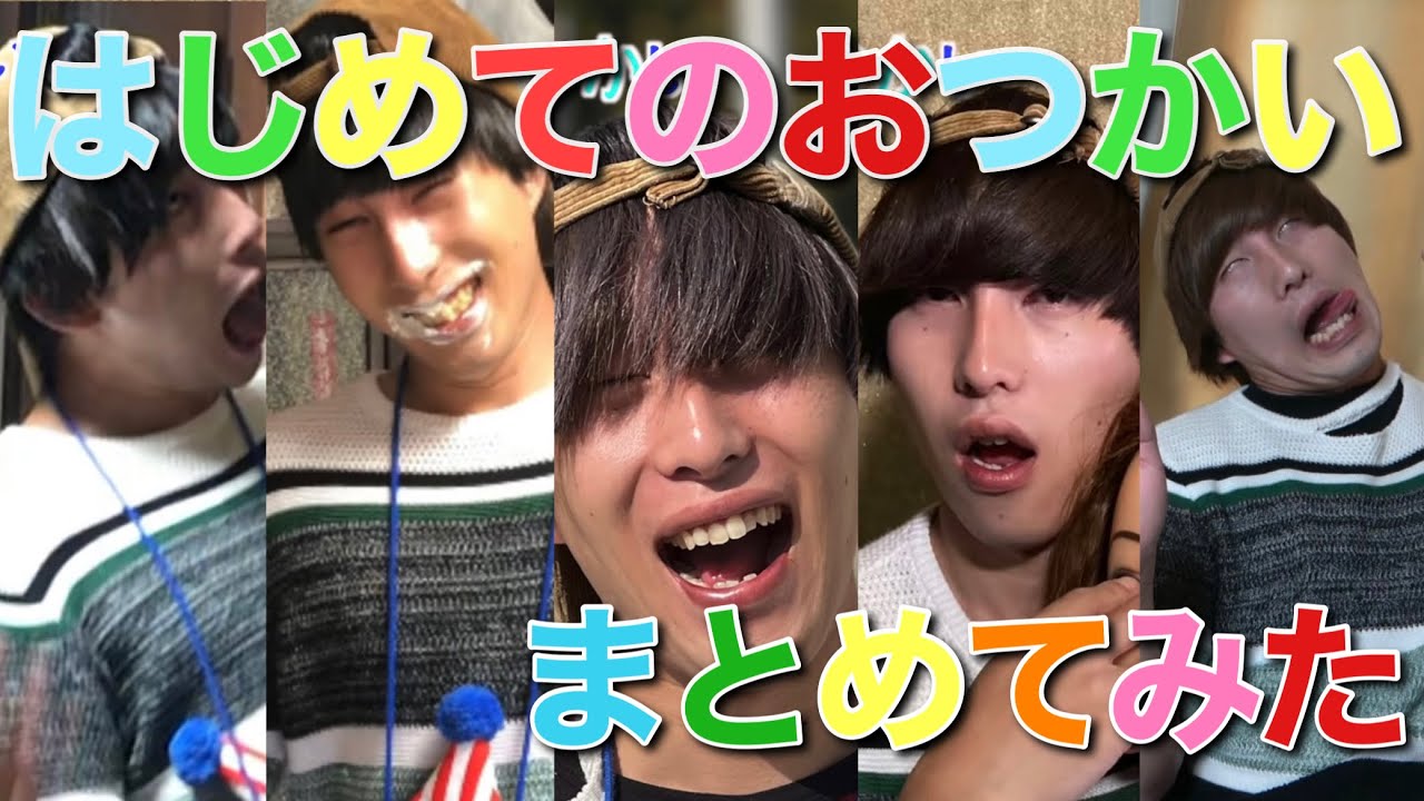【はじめてのおつかい】けーたくんのおつかいをまとめてみた【マナル隊】（切抜き）＃マナル隊＃はじめてのおつかい