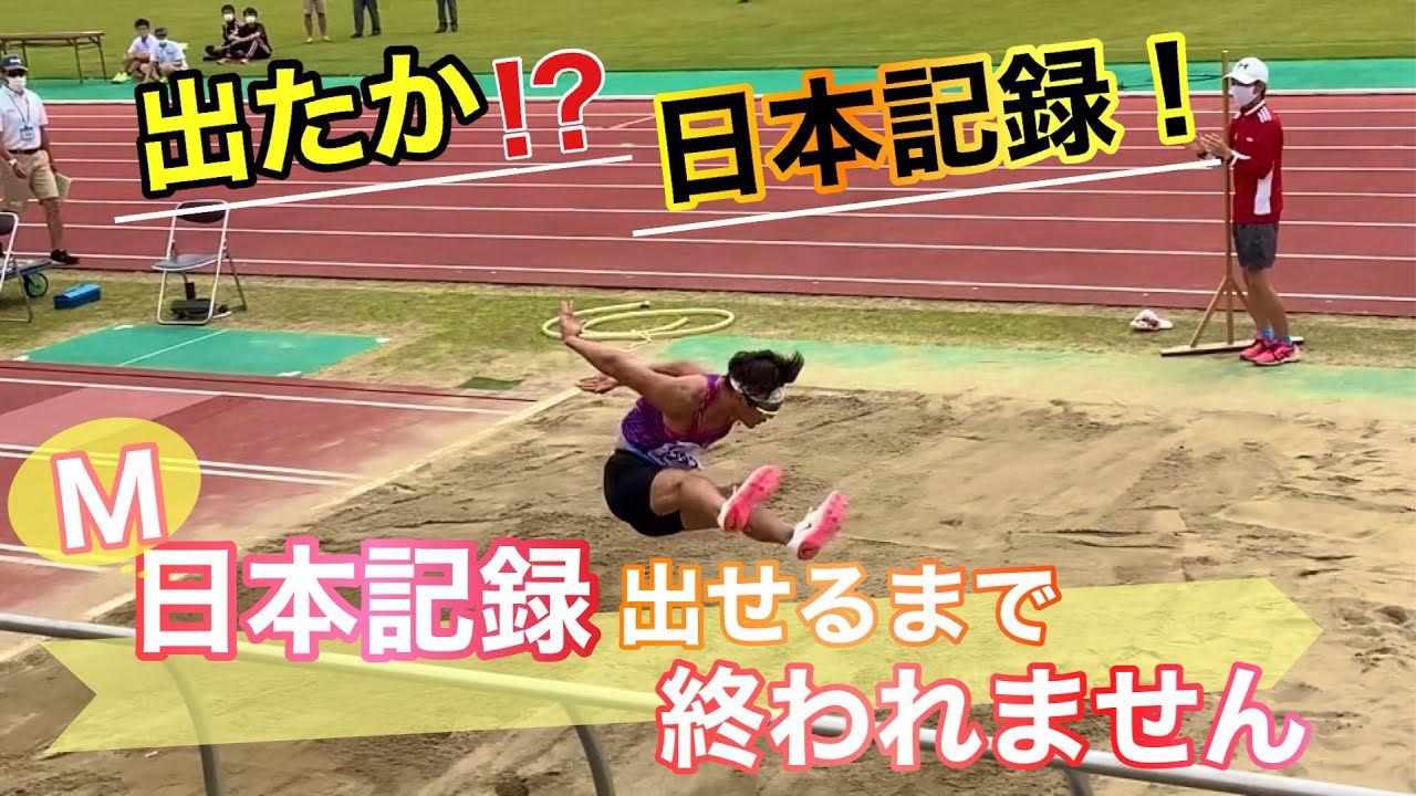 【M35三段跳日本目指して】9歩で出ると言ったな。それは嘘だ！！