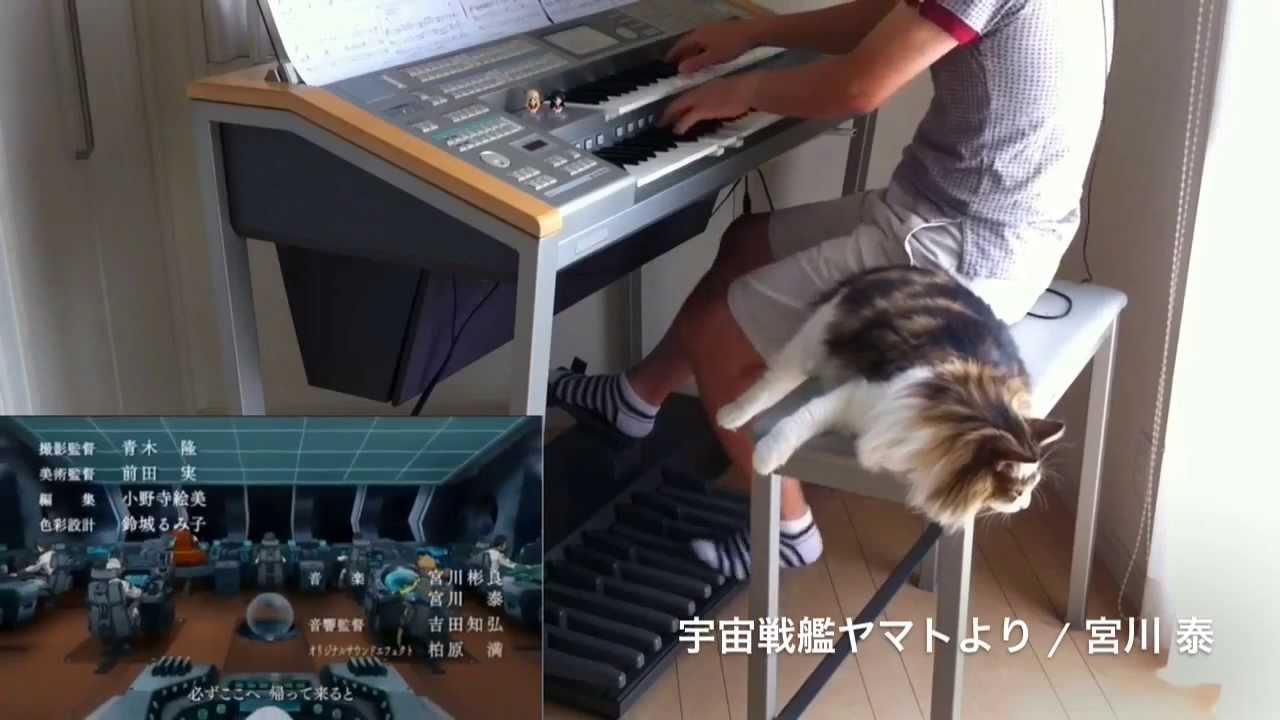 エレクトーン演奏 『宇宙戦艦ヤマトより / 宮川 泰』新旧TVバージョン!?