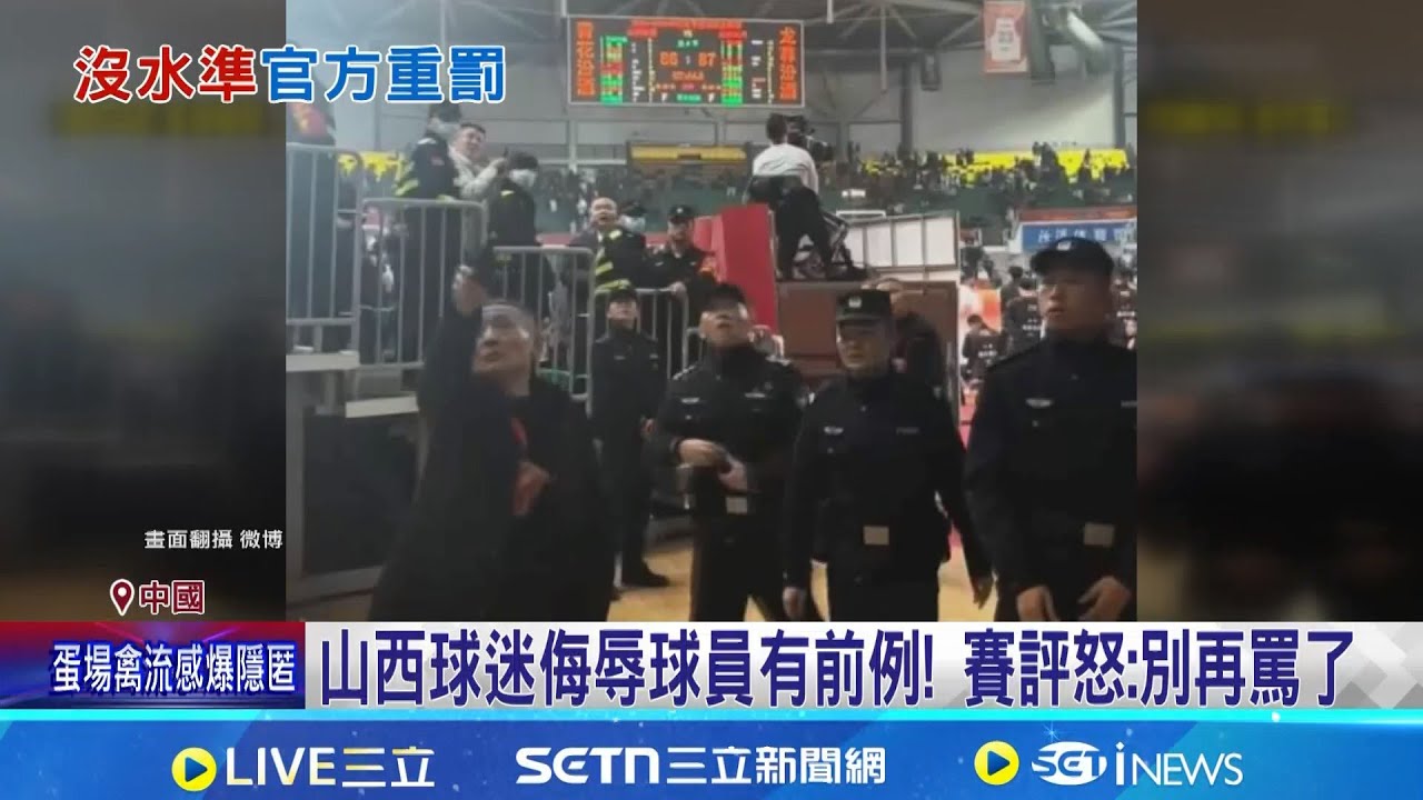 台將陳盈駿率隊贏球! 竟遭中國球迷