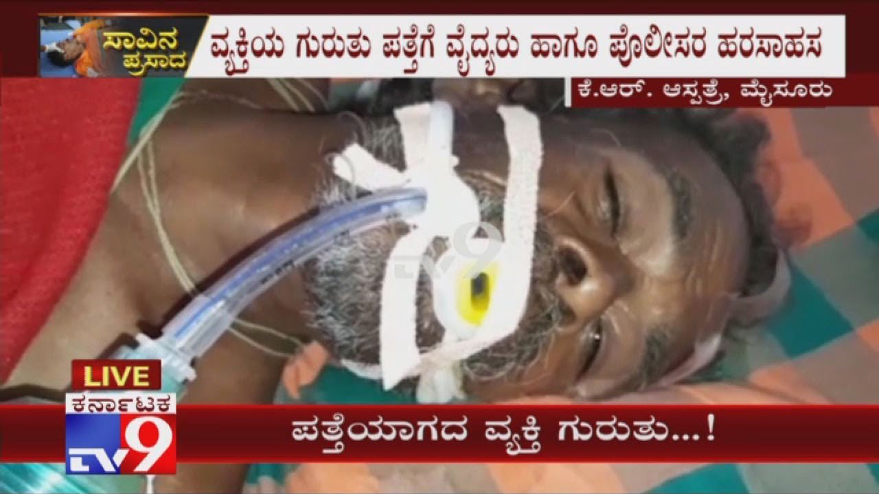 Karnataka Temple Tragedy: Identity Of 70 Years Old Man Not Established Even After 45 Hrs