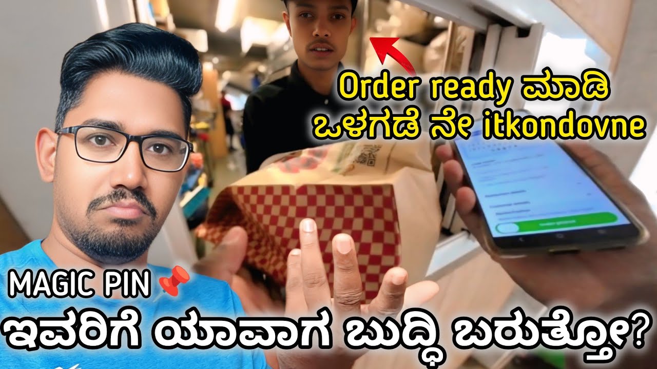 magic pin delivery job | magic pin delivery ಅಲ್ಲಿ ಮೊದಲನೇ ದಿನ ಕೊಡೋತರ ಆರ್ಡರ್ ಕೊಡ್ಲಿಲ್ಲ 😏 waste ಇದು..