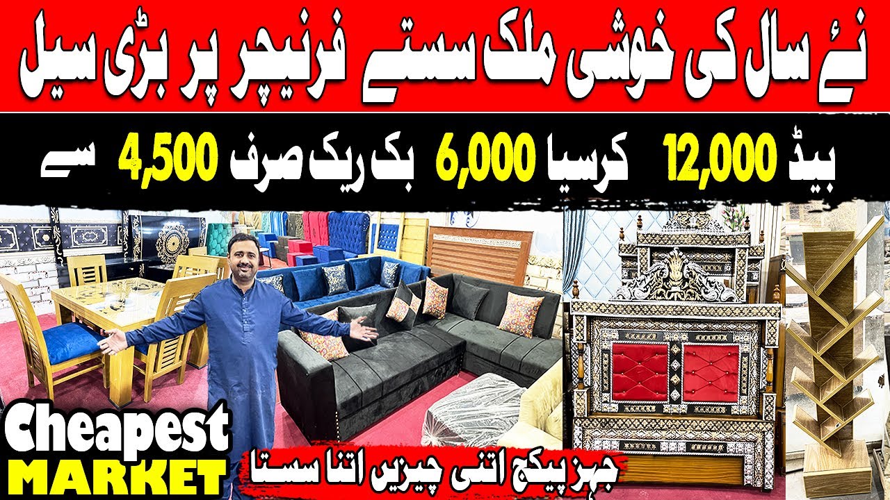 Furniture Market Low Price in Islamabad ! Bed Sofa Dining Table Chair ! Sasta Furniture Islamabad