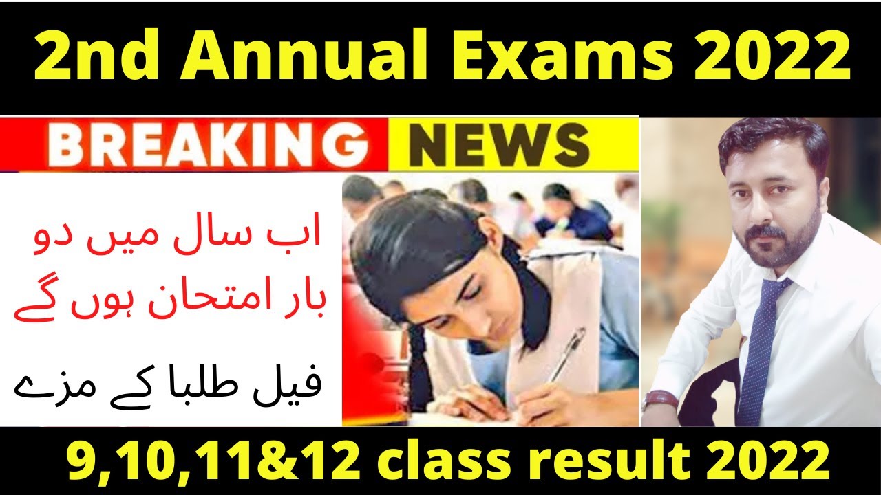 2nd annual exam 2022-12th class result 2022
