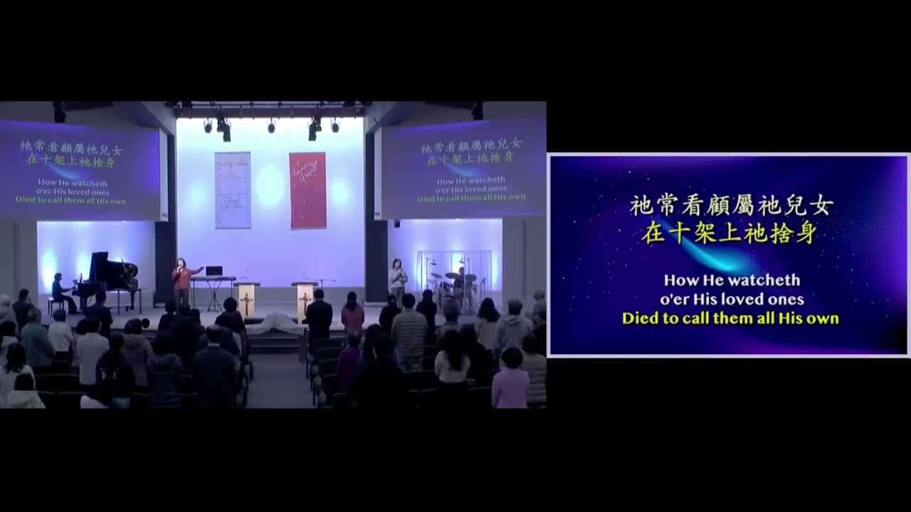 Hymnary  #182 深哉深哉，耶穌的愛 Oh, the deep, deep love of Jesus