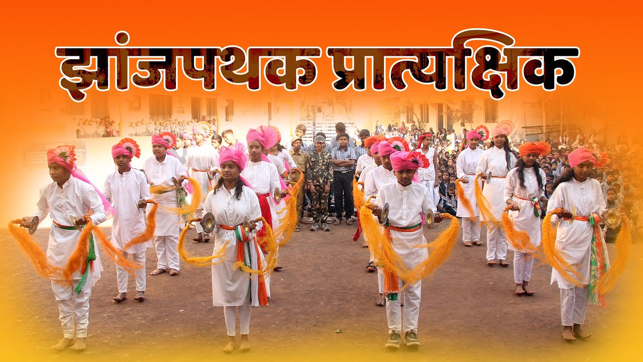 Best Zanj Pathak Demo | झांज पथक प्रात्यक्षिक | 26 January 2025 | Republic Day Celebration | 4k