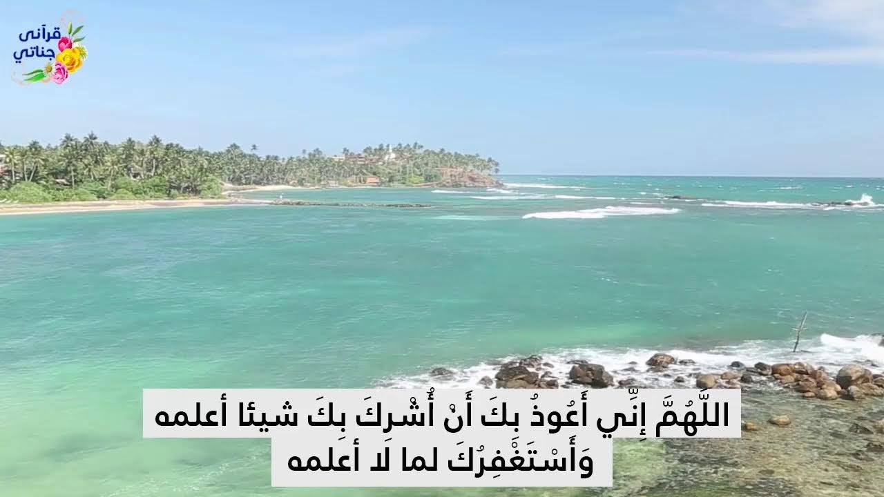 أذكار الصباح و المساء كان يحافظ عليها النبي محمد صلى الله عليه وسلم