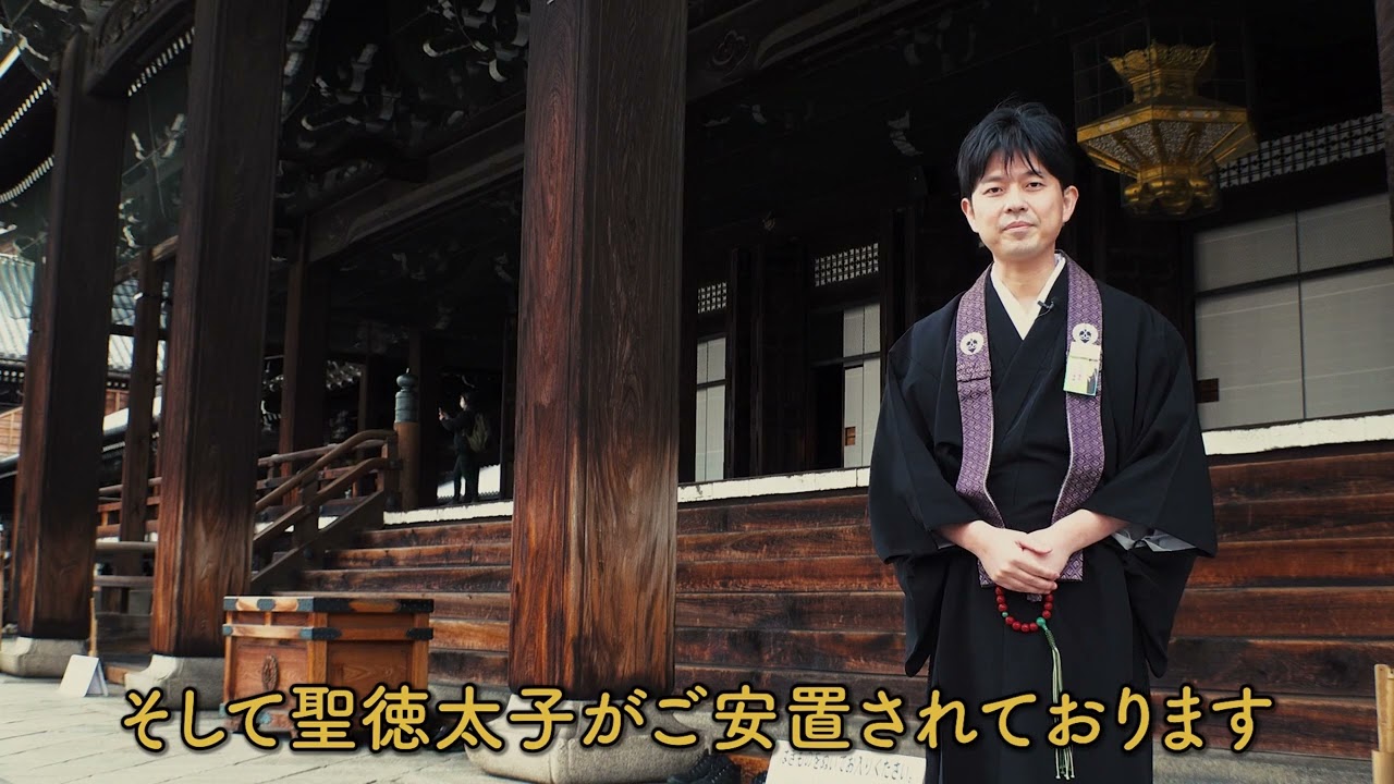 お西さんを知ろう 阿弥陀堂編 2025