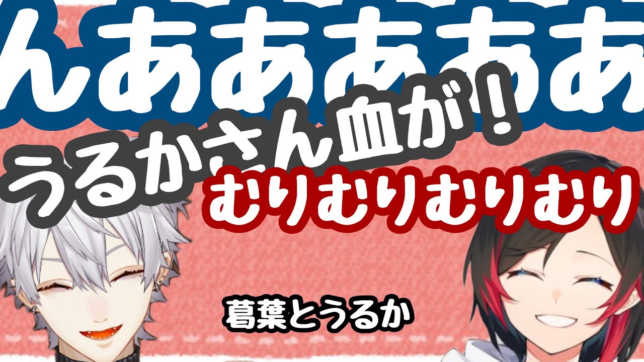 【葛葉】二人のここ好き【うるか】