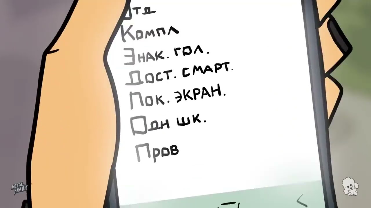 Metal Family Сезон 2 Серия 2 перезалив.