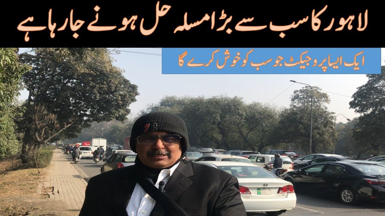 Lahore Canal Road Chair lift & Underground Mtero Train Projects