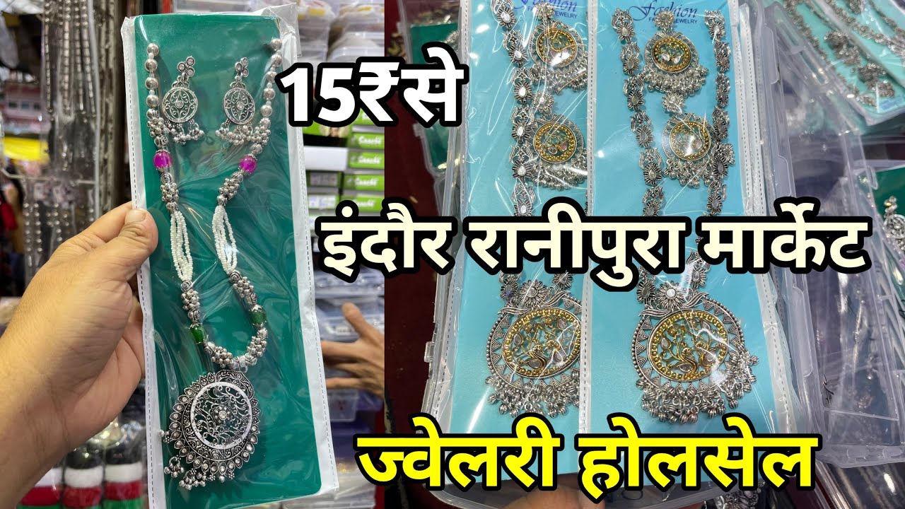 Indore jewellery wholesale Market || Indore Ranipura Wholesale Market from ₹15 ||