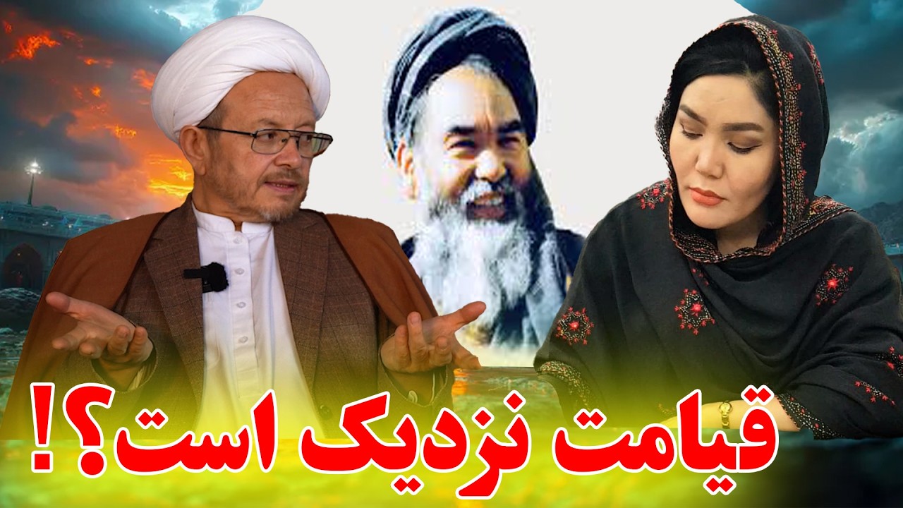 ظهورامام مهدی نزدیک است؟مصاحبه‌ای که همه درباره امام زمان باید ببینند!
