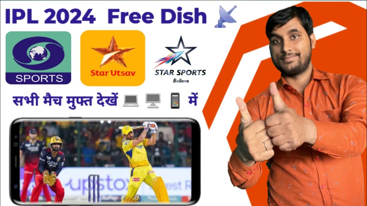IPL 2024 Live Match Kaise Dekhe | IPL 2024 Live Channel DD Free Dish | IPL Live DD Free Dish Channel