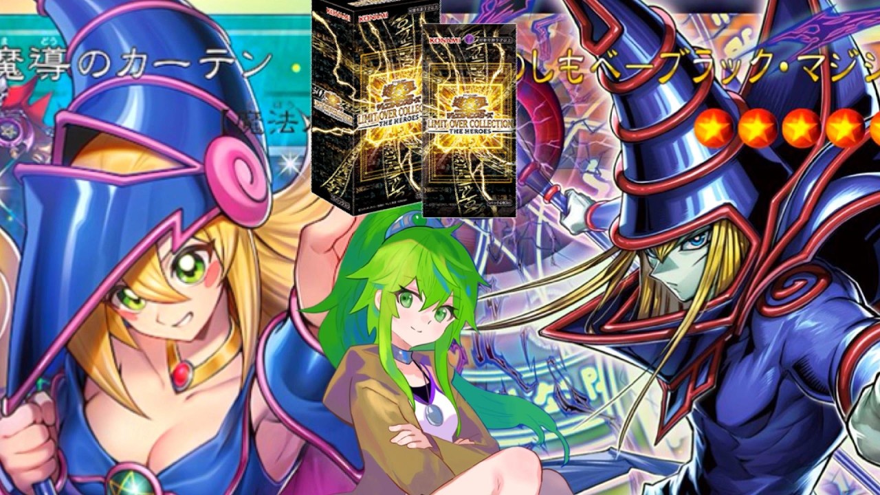 【グランドマスターに俺はなる】カートン開封 -LIMIT OVER COLLECTION - THE HEROES- #遊戯王