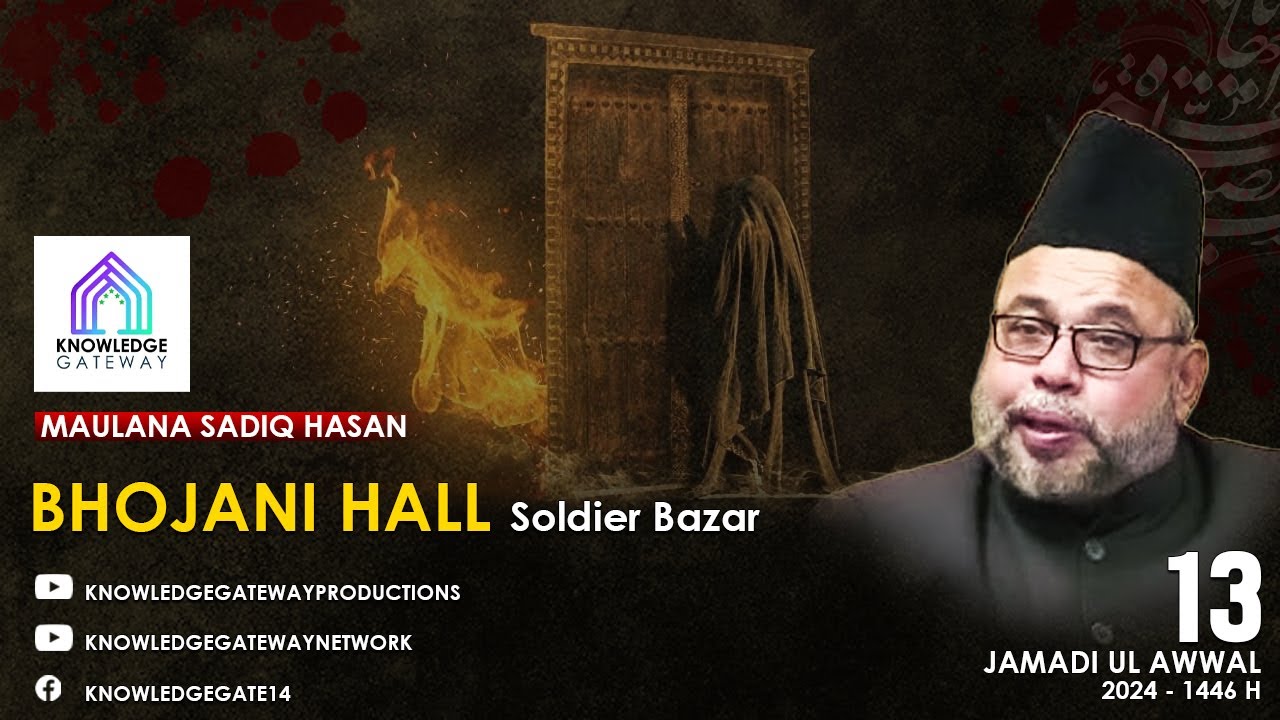 Live | Majlis 4 | 13th Jamadi Ul Awwal | Maulana Sadiq Hasan | Bhojani Hall | Soldier Bazar