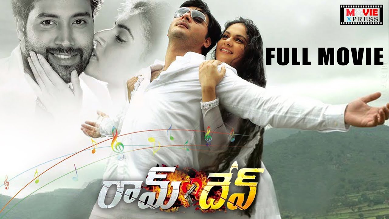Ramdev Telugu Full HD Movie || Abbas || Jai Akash || Gracy Singh || Archana || Movie Express