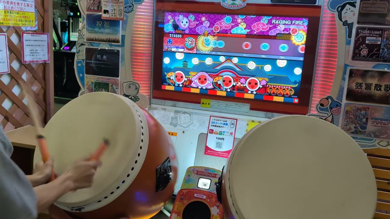 太鼓の達人　RAGING FIRE(裏)全良　手元付き