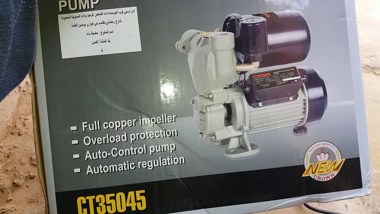 تركيب مضخة سارفو كراون / installation self priming pump / pompe a eau crown + serveau