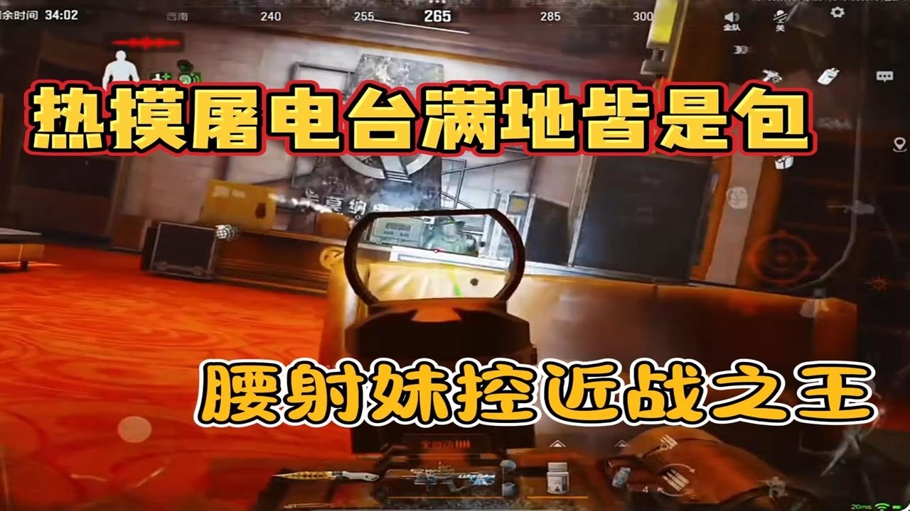 为了热成像模块屠电台满地皆是护航包 小词发明腰射妹控近战之王#暗区突围