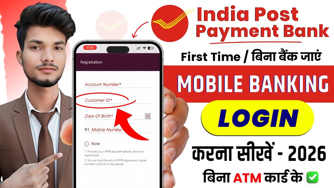 India Post Payment Bank Mobile Banking Registration || IPPB Mobile Banking Login Kaise Kare IPPB App