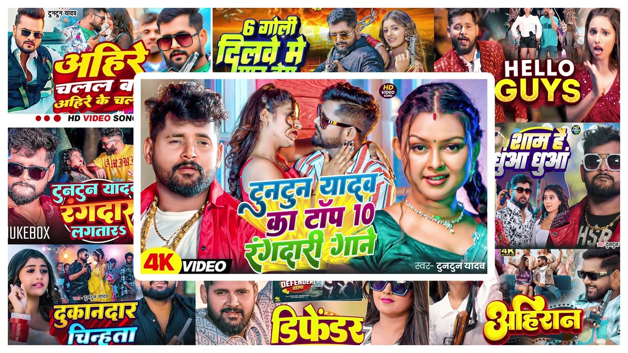 #audio ​- बिहार बालू माफिया | TunTun Yadav - All Hits Rangdari Songs | non stop Bhojpuri song 2025